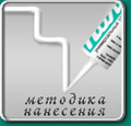 методика нанесения клея герметика методика нанесения клея герметика